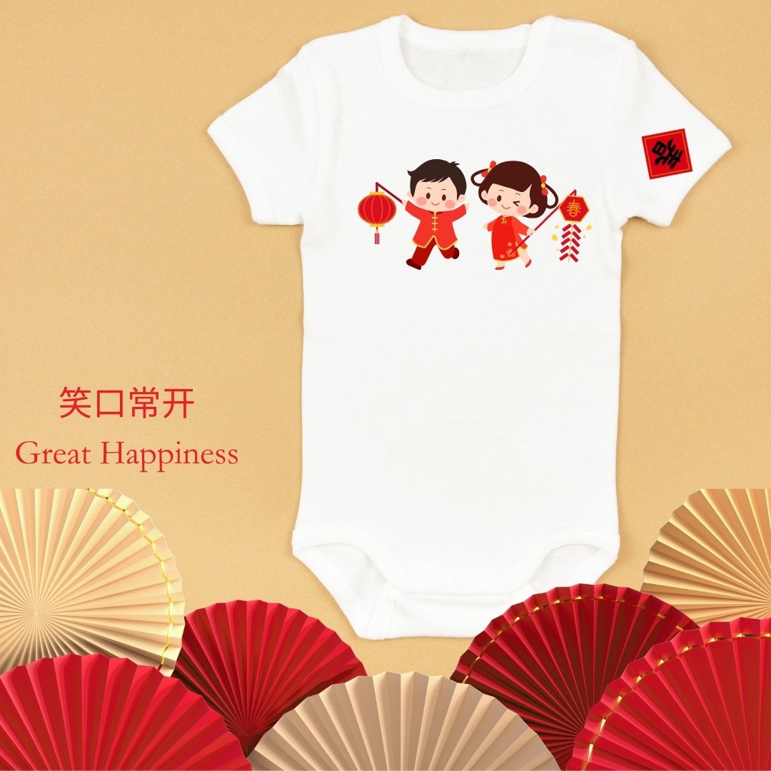 Baby Short Sleeve white romper (CNY - Great Happiness)